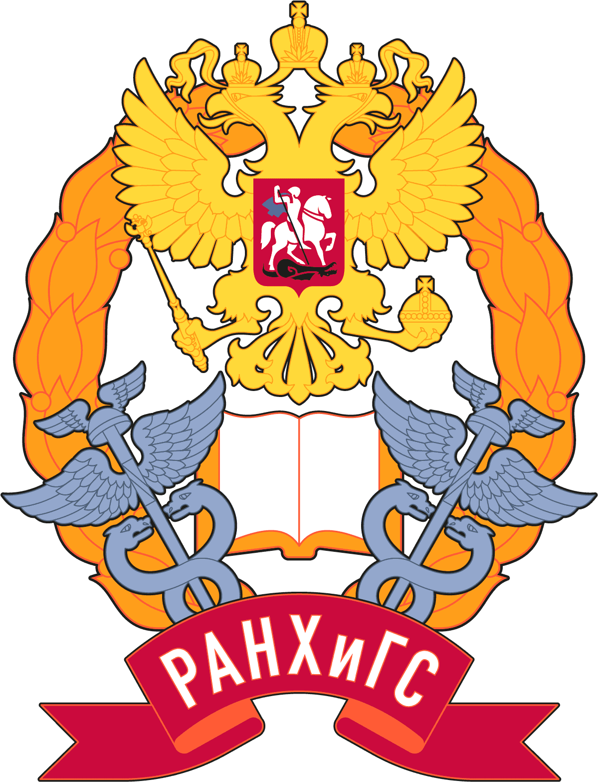 РАНХиГС